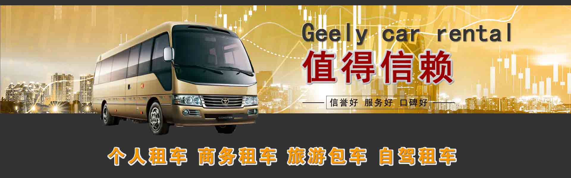 長春婚禮車隊(duì)